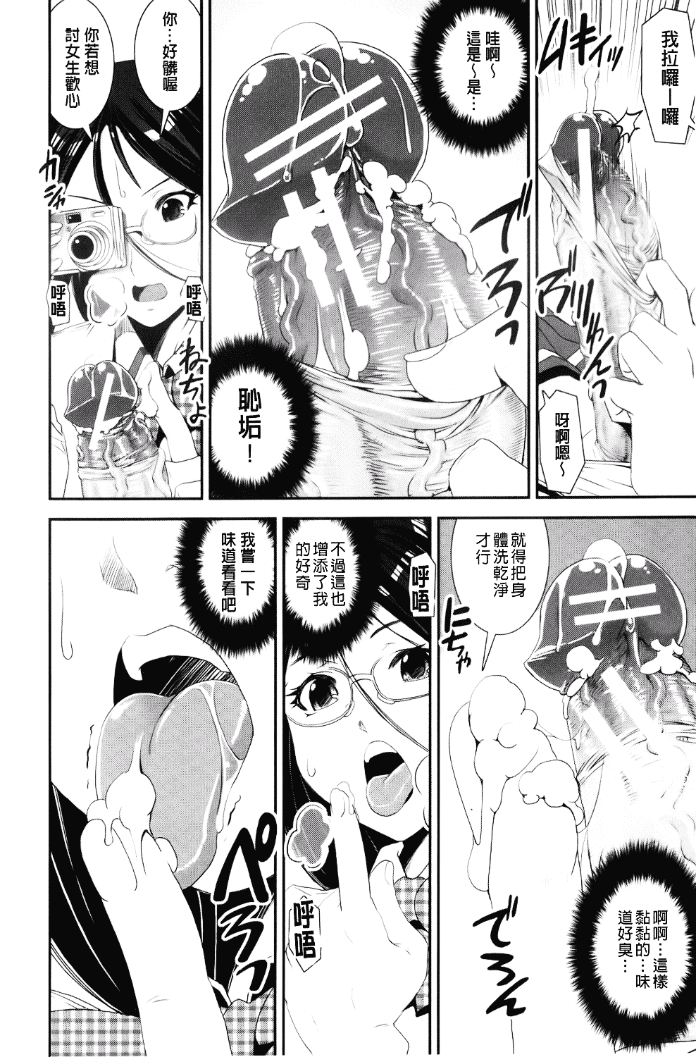 [しなま] 混合チアー部！_第2集