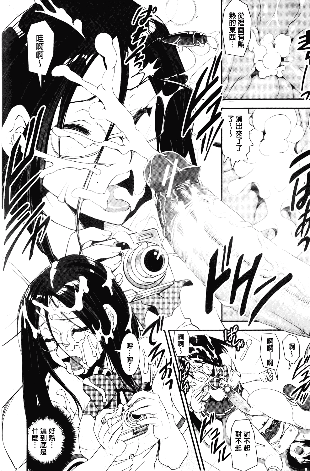 [しなま] 混合チアー部！_第3集