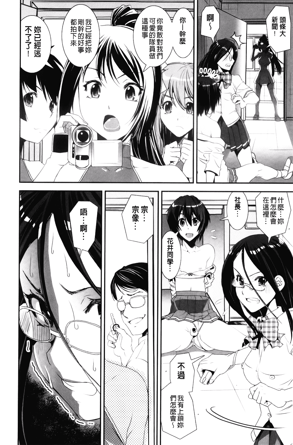 [しなま] 混合チアー部！_第3集