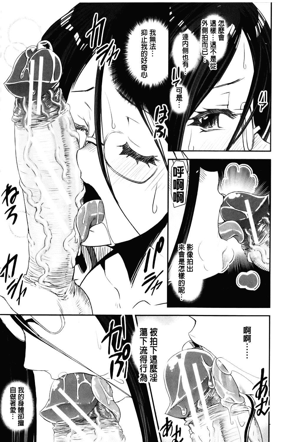 [しなま] 混合チアー部！_第3集