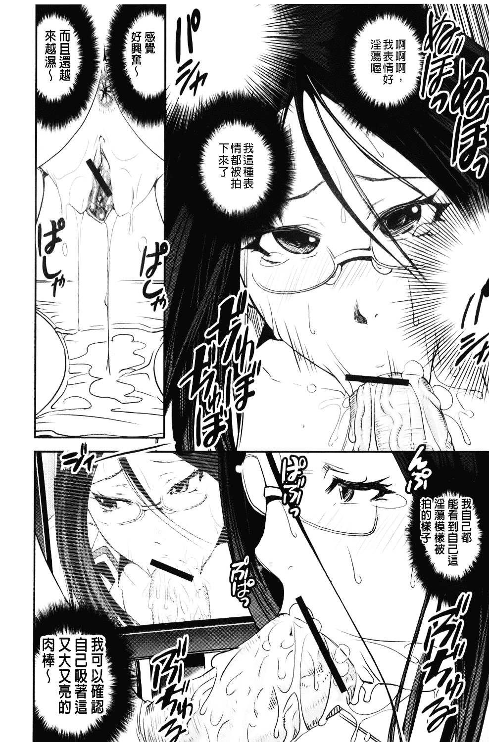 [しなま] 混合チアー部！_第3集
