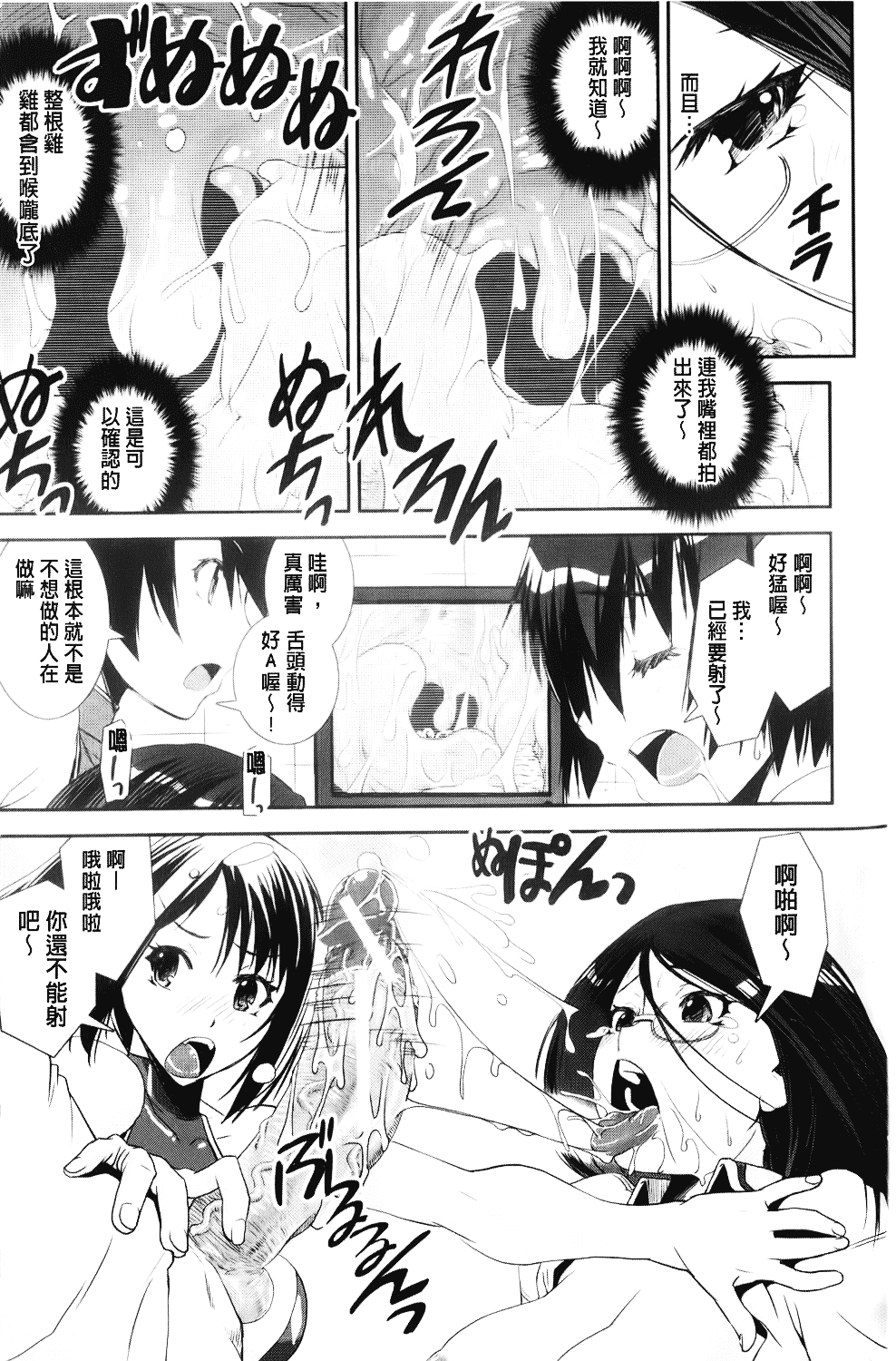 [しなま] 混合チアー部！_第3集
