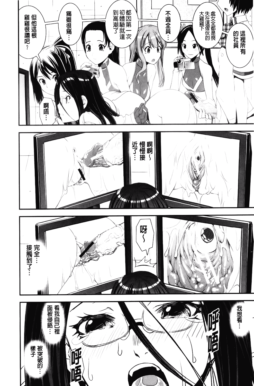 [しなま] 混合チアー部！_第3集