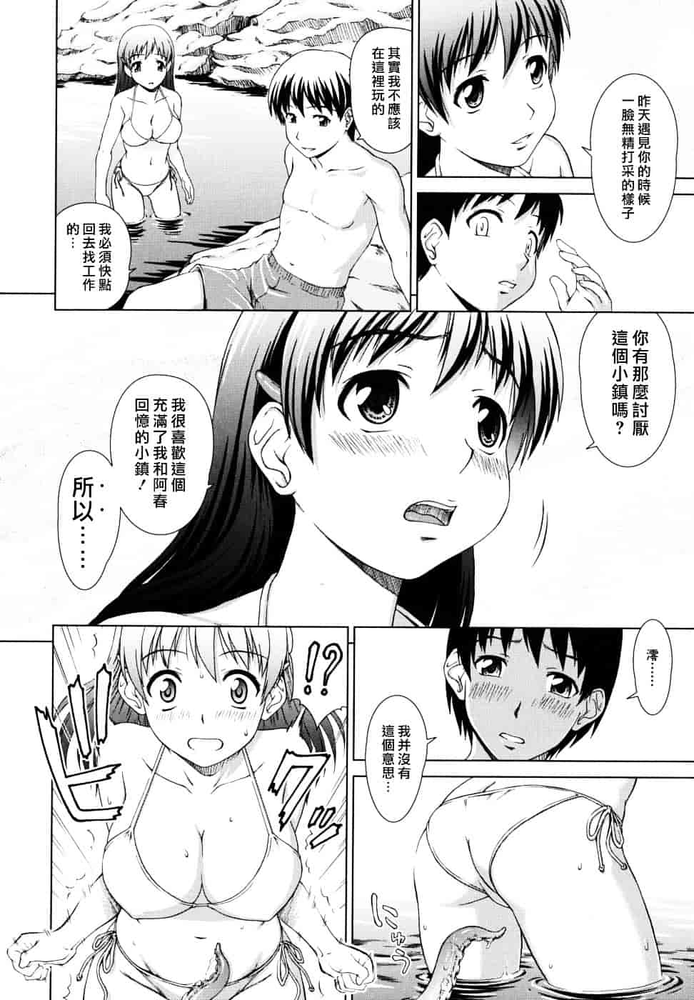 [しのぎ鋭介] 委員長の恋人_第1集