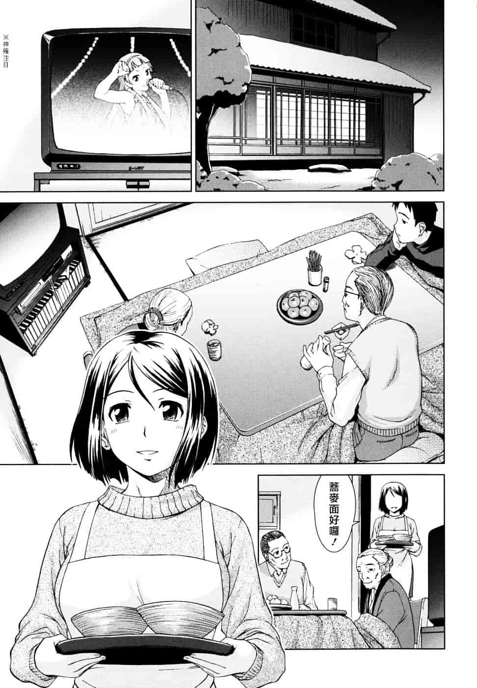 [しのぎ鋭介] 委員長の恋人_第9集