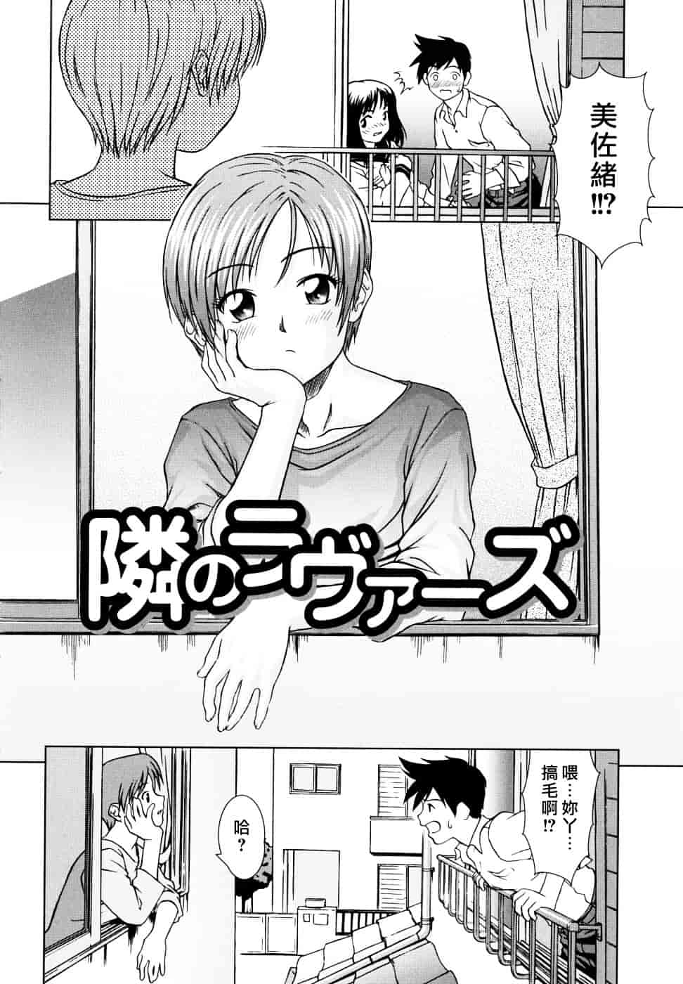 [しのぎ鋭介] 委員長の恋人_第1集