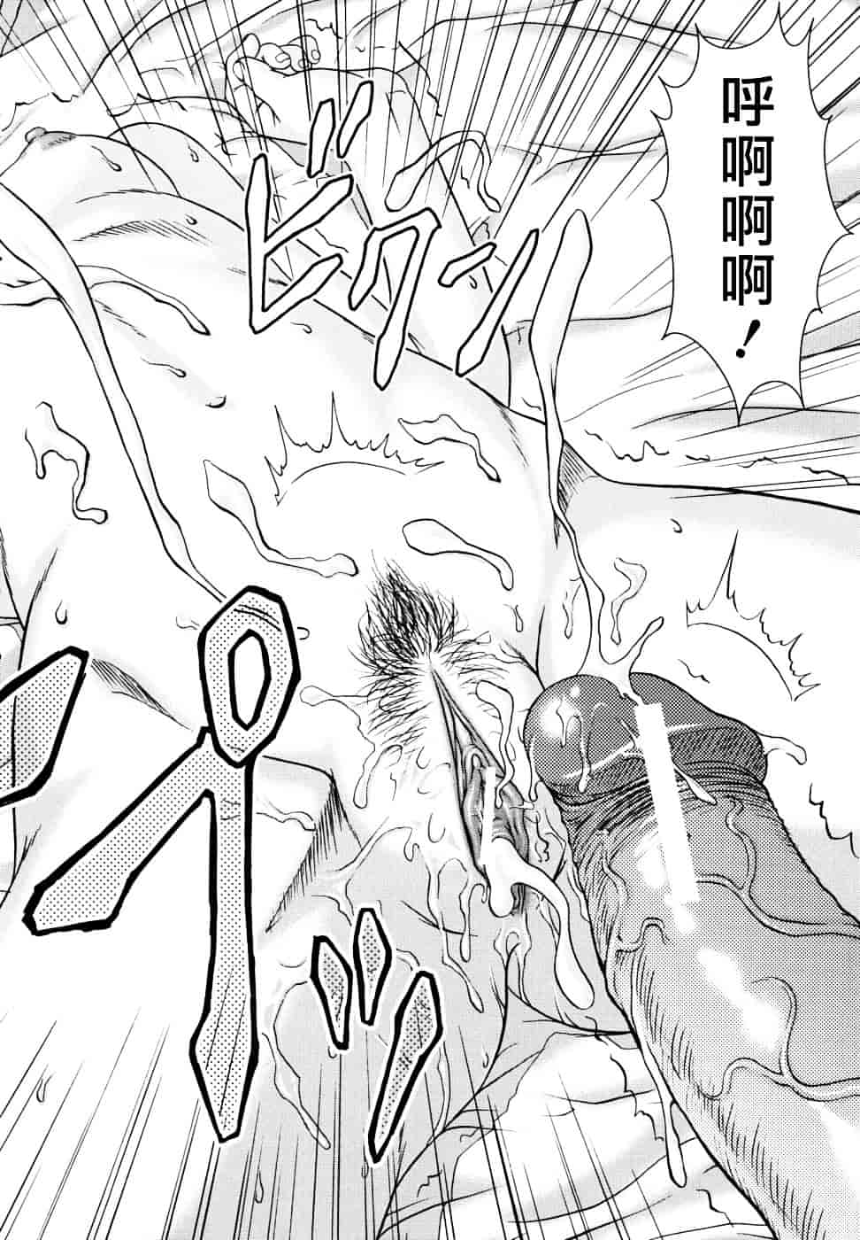 [しのぎ鋭介] 委員長の恋人_第2集