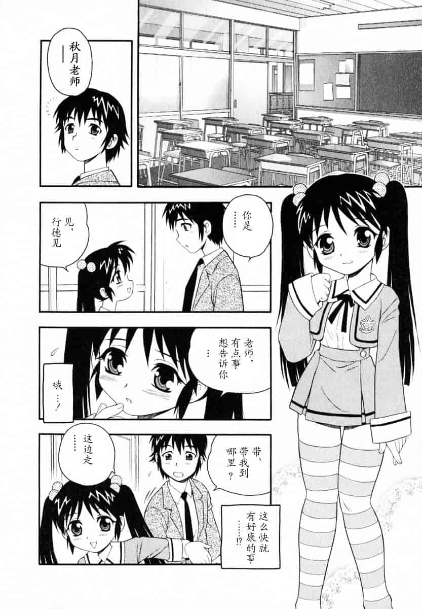 [しのざき嶺] Camp♥Heaven_第1集
