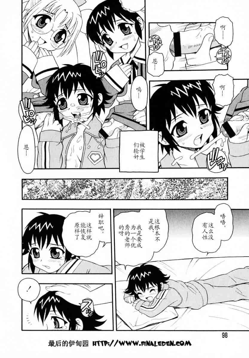 [しのざき嶺] Camp♥Heaven_第3集