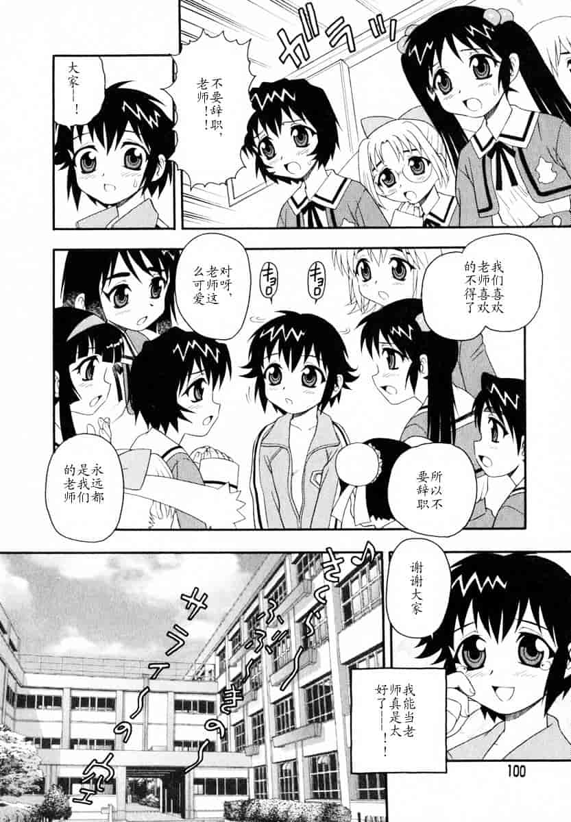 [しのざき嶺] Camp♥Heaven_第3集