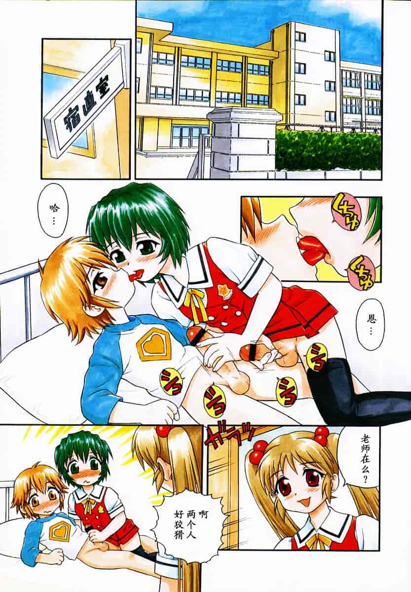 [しのざき嶺] Camp♥Heaven_第3集