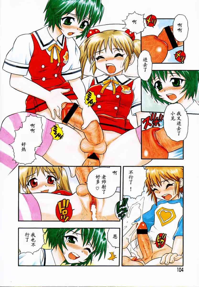 [しのざき嶺] Camp♥Heaven_第3集