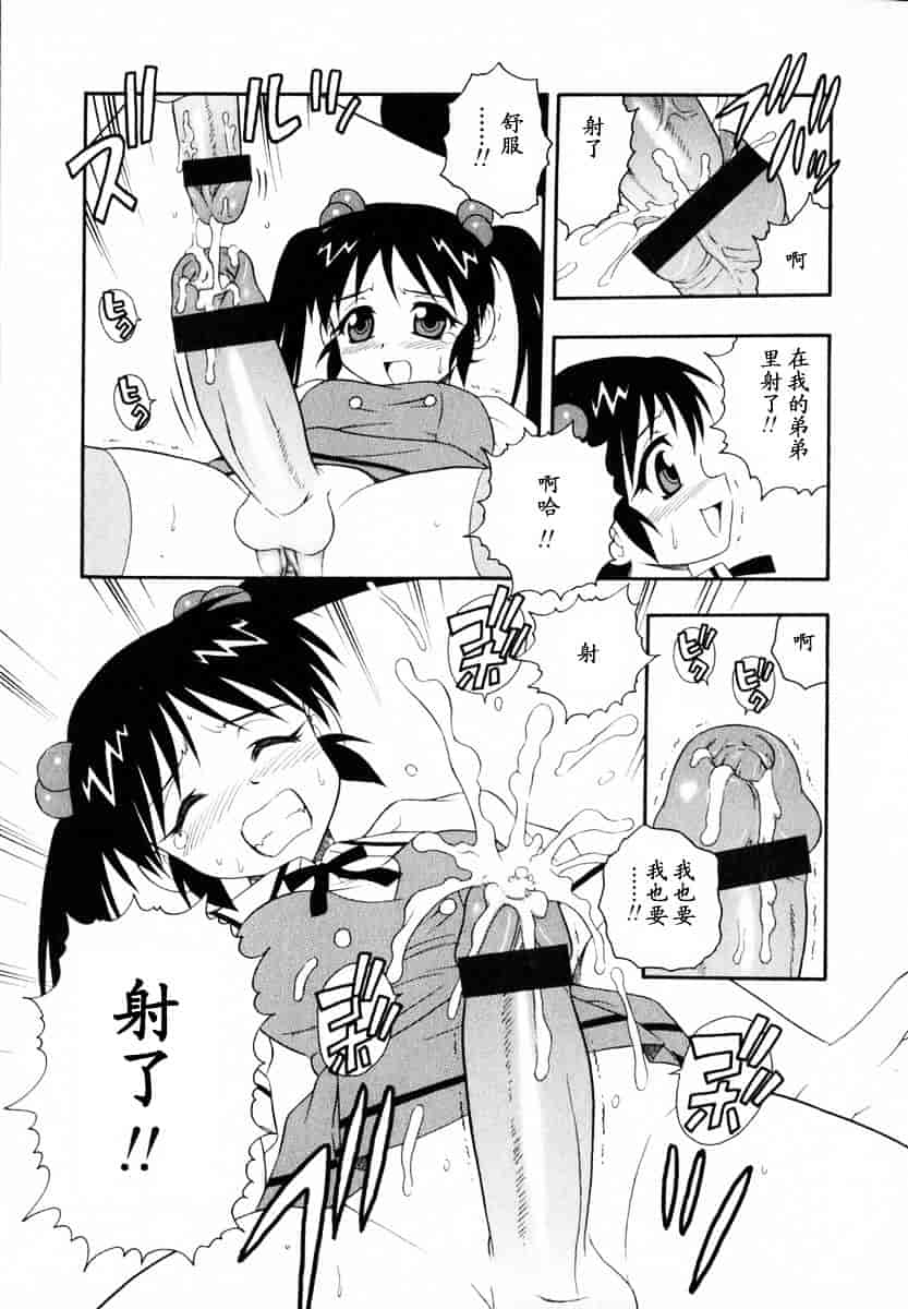 [しのざき嶺] Camp♥Heaven_第3集
