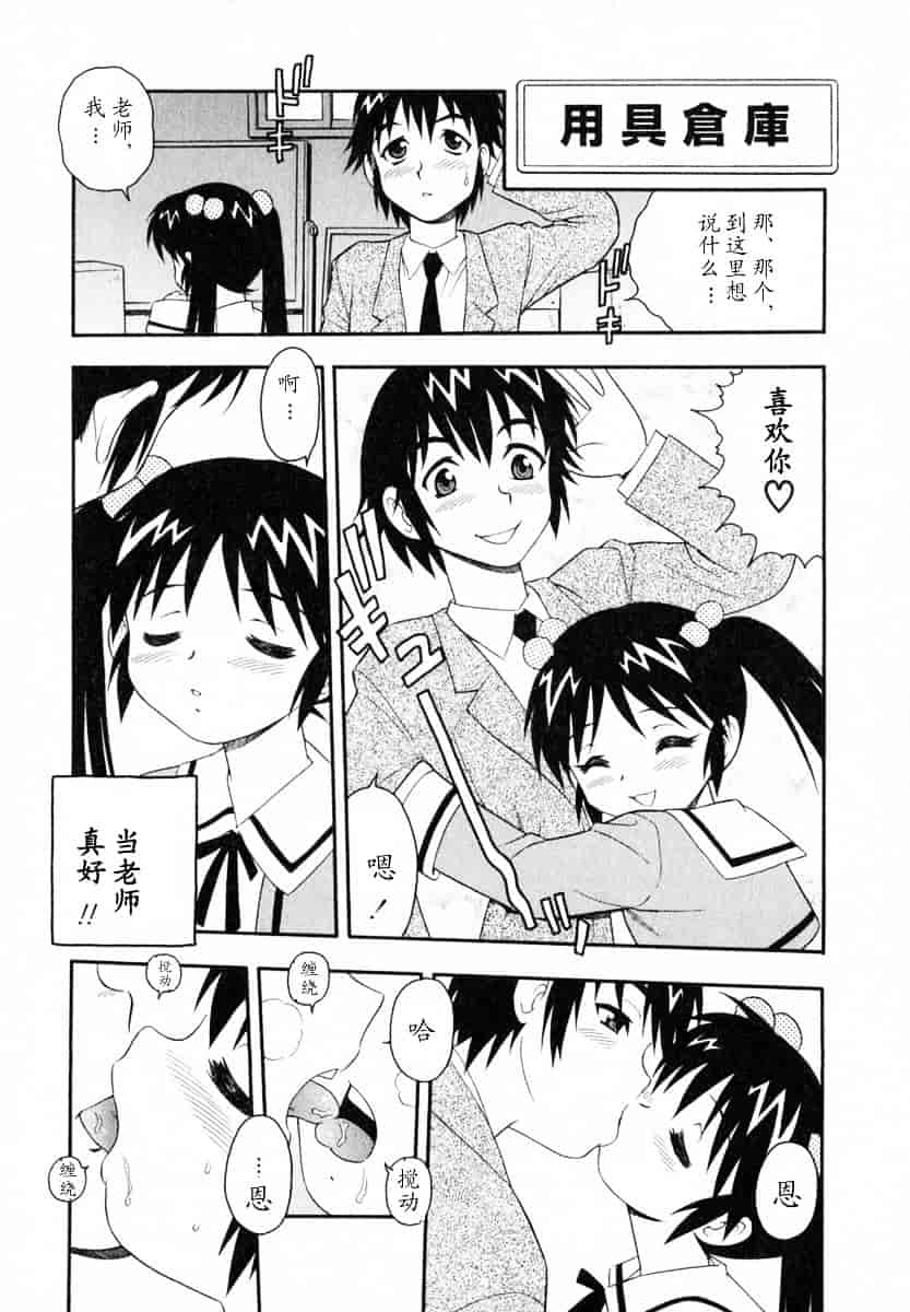 [しのざき嶺] Camp♥Heaven_第1集