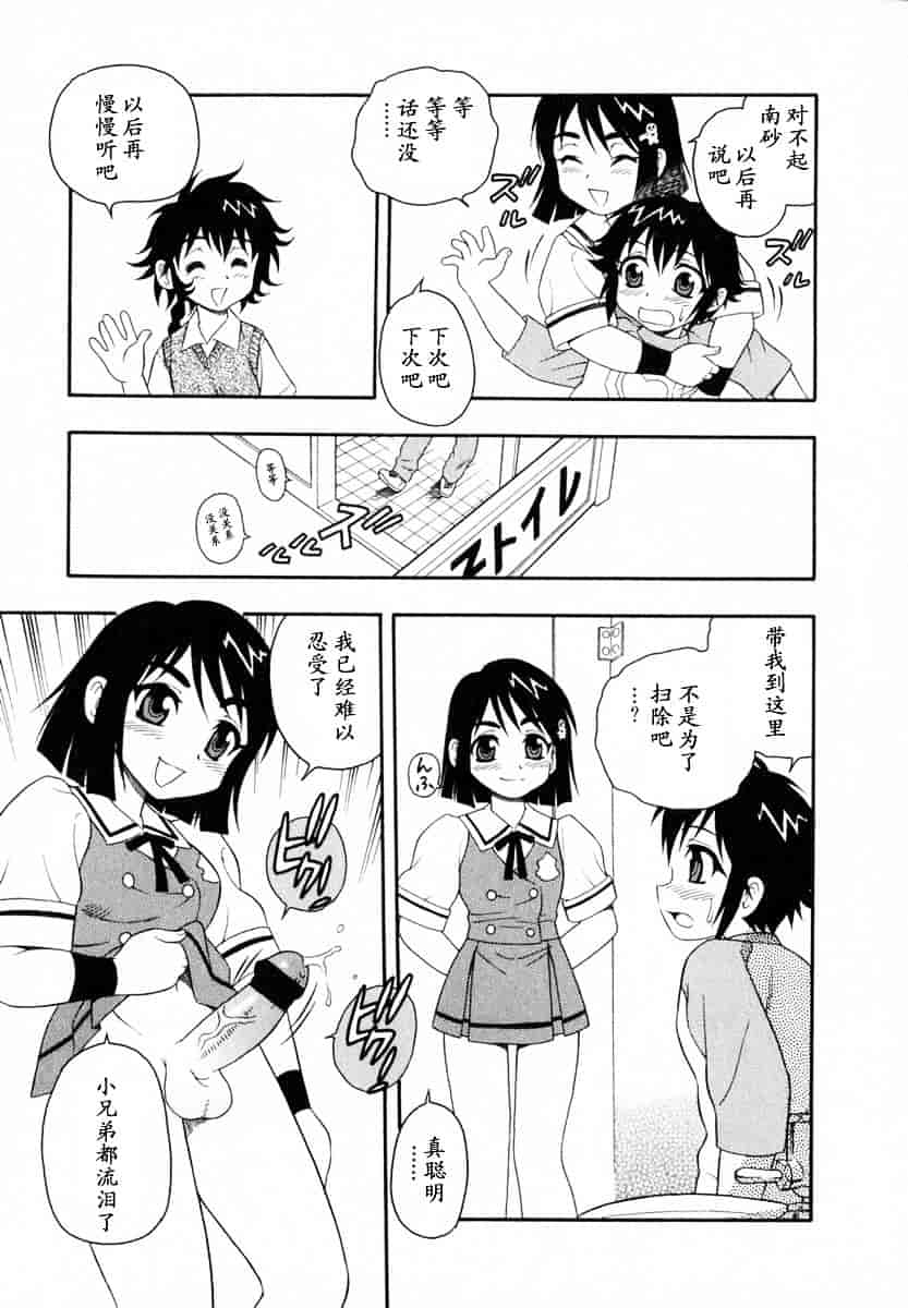 [しのざき嶺] Camp♥Heaven_第3集