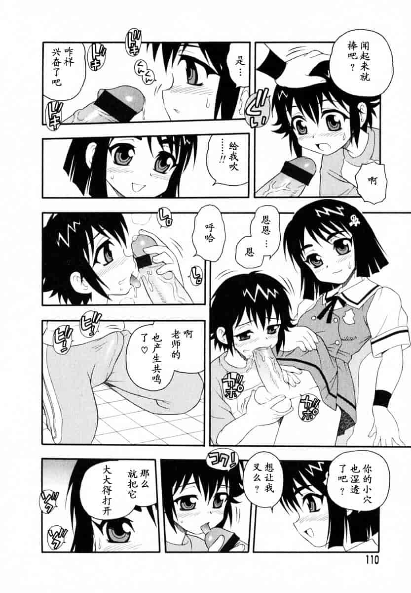 [しのざき嶺] Camp♥Heaven_第3集