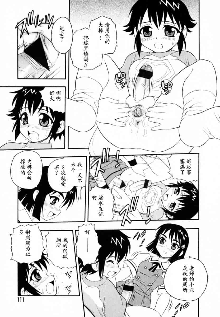 [しのざき嶺] Camp♥Heaven_第3集