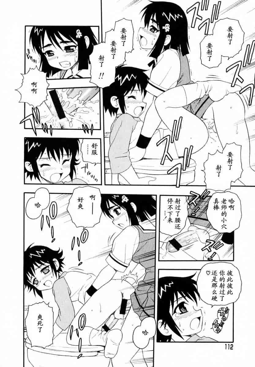 [しのざき嶺] Camp♥Heaven_第3集