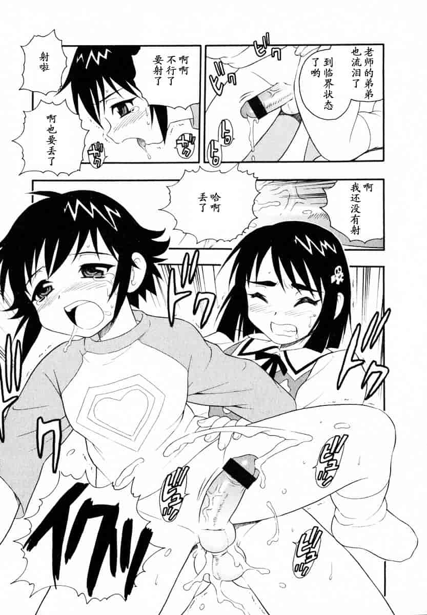 [しのざき嶺] Camp♥Heaven_第3集