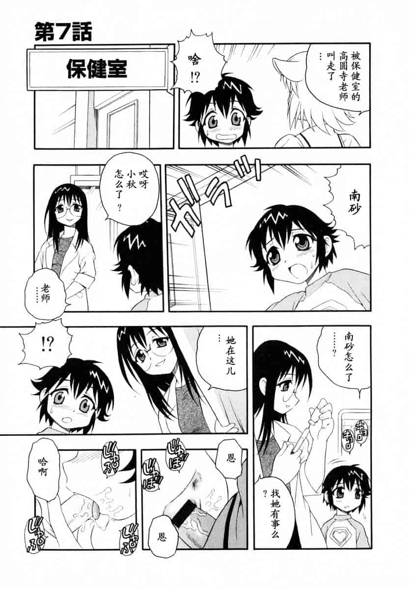 [しのざき嶺] Camp♥Heaven_第3集