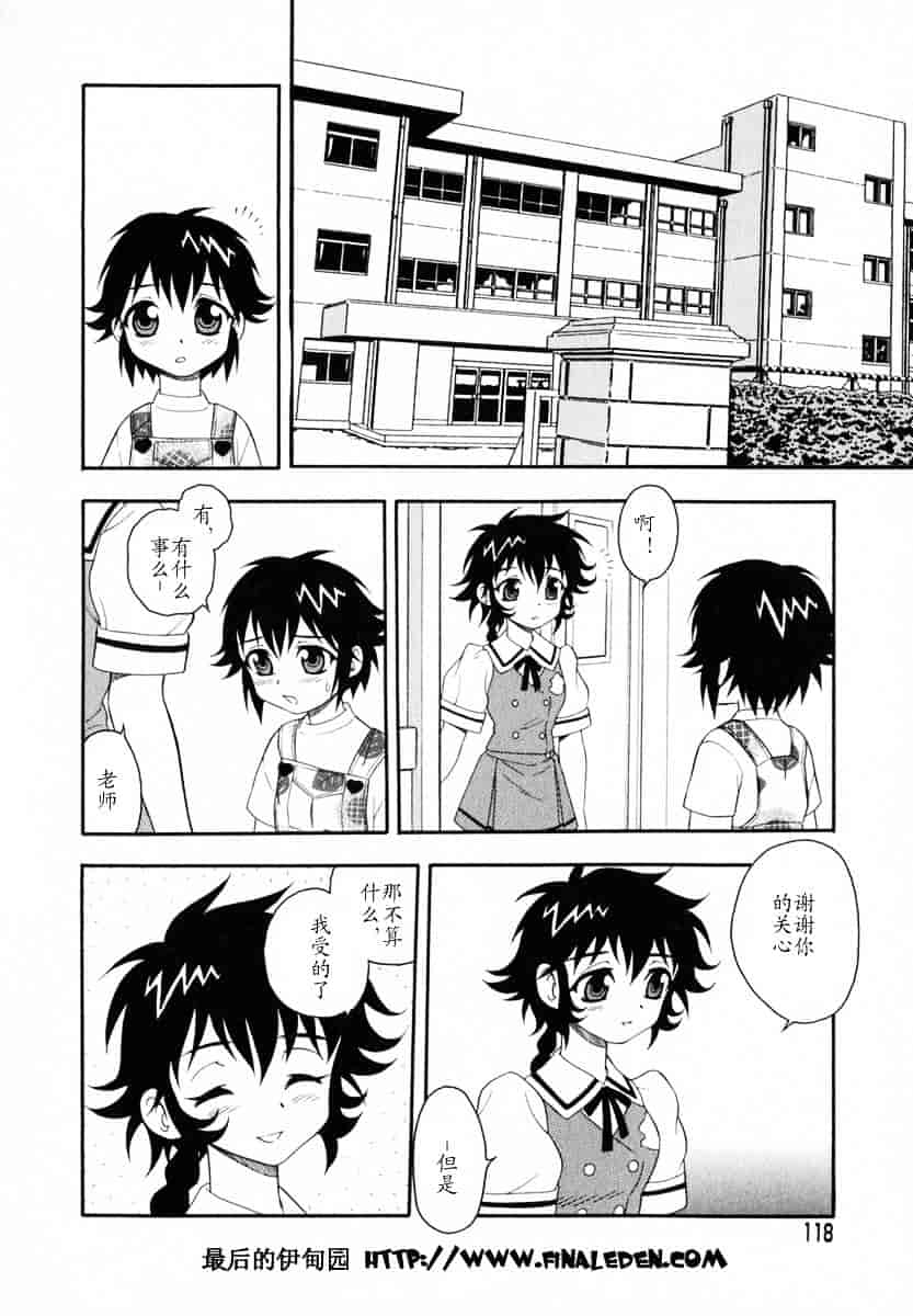 [しのざき嶺] Camp♥Heaven_第3集