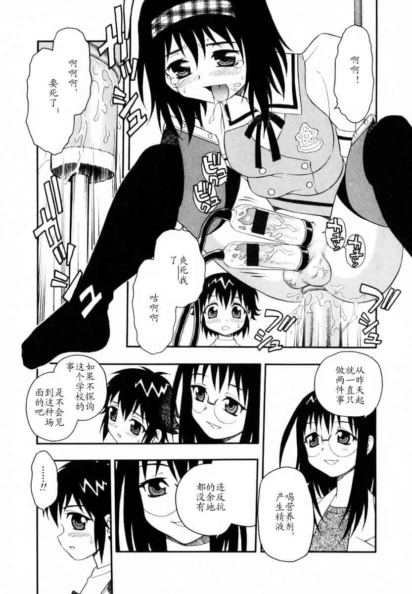 [しのざき嶺] Camp♥Heaven_第7集