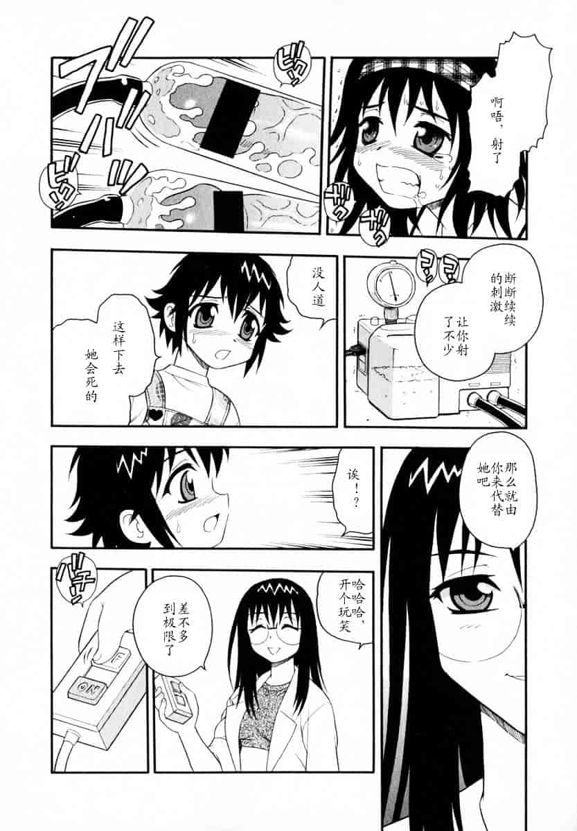 [しのざき嶺] Camp♥Heaven_第7集