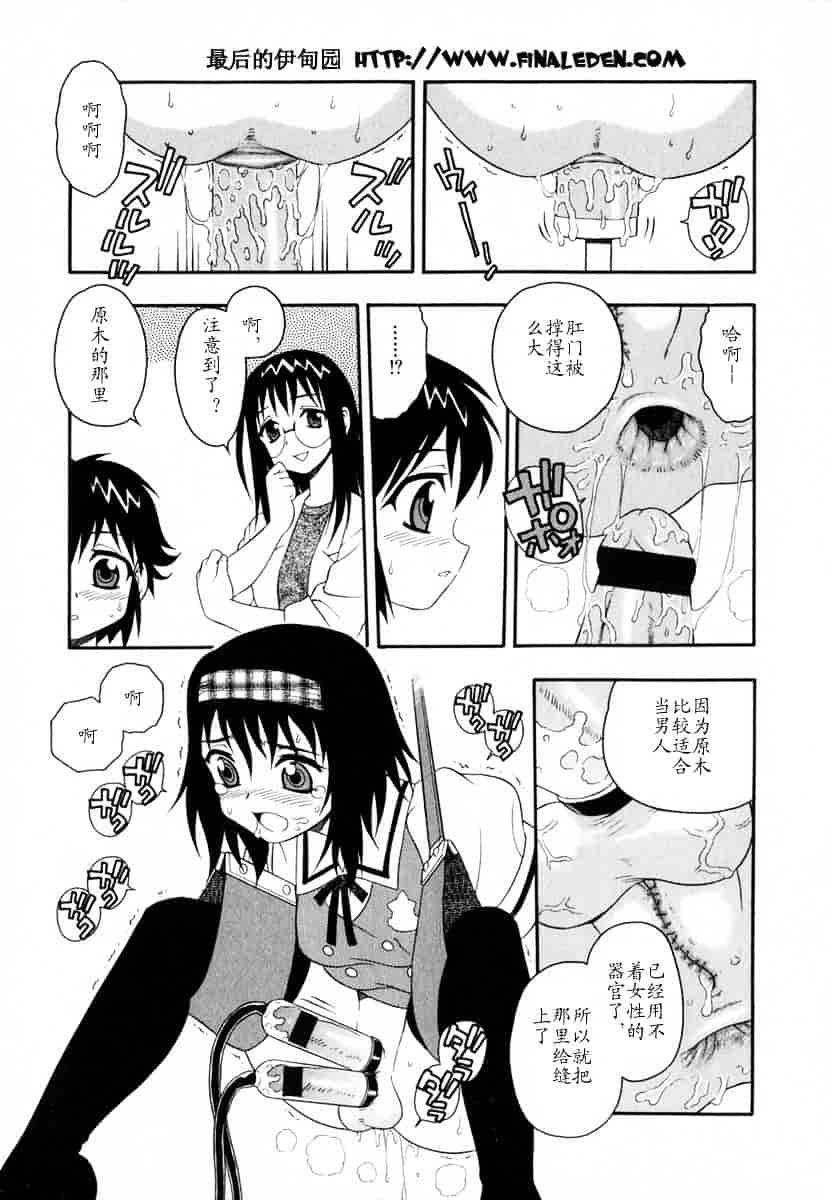 [しのざき嶺] Camp♥Heaven_第7集