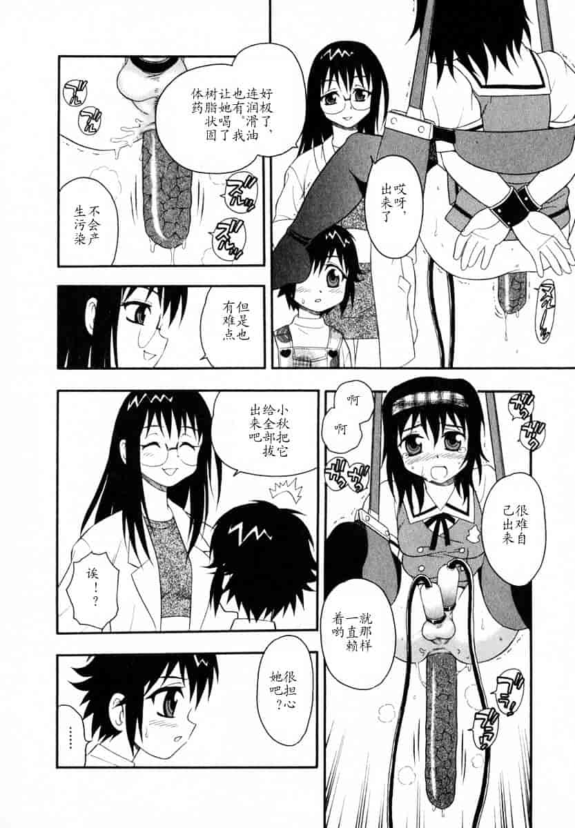[しのざき嶺] Camp♥Heaven_第7集