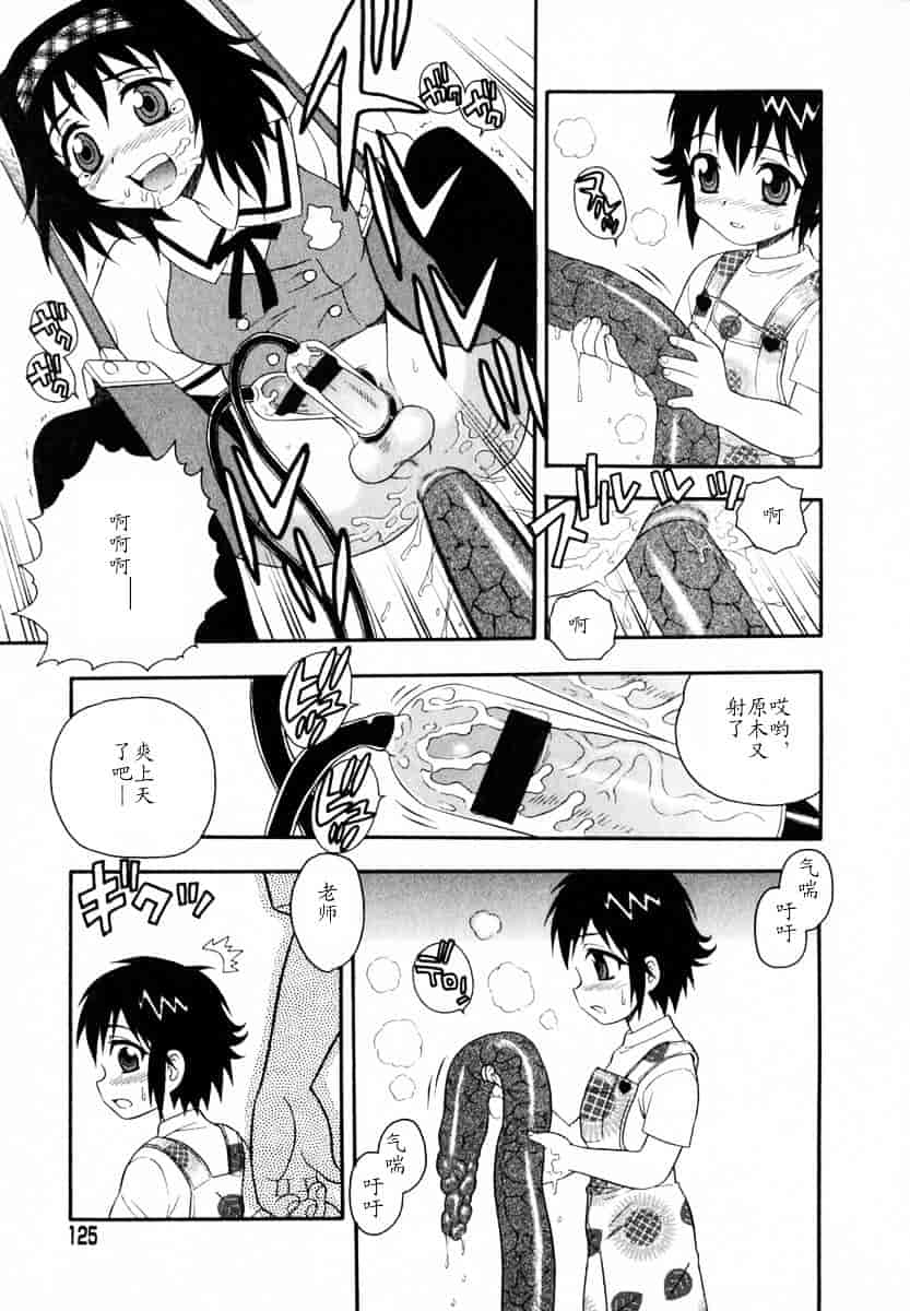 [しのざき嶺] Camp♥Heaven_第7集