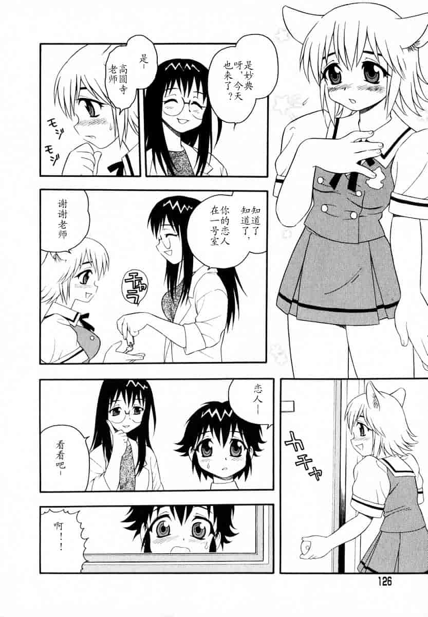 [しのざき嶺] Camp♥Heaven_第7集