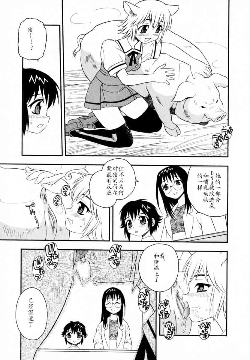 [しのざき嶺] Camp♥Heaven_第7集