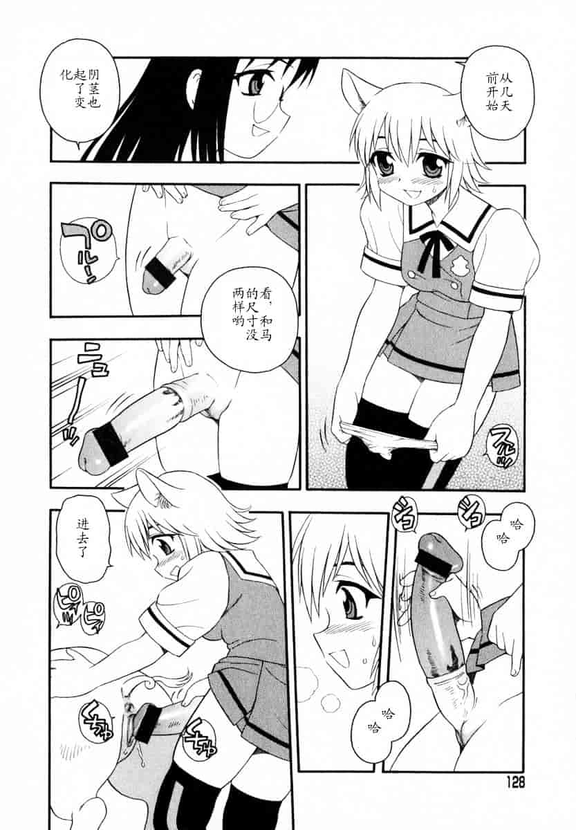 [しのざき嶺] Camp♥Heaven_第7集