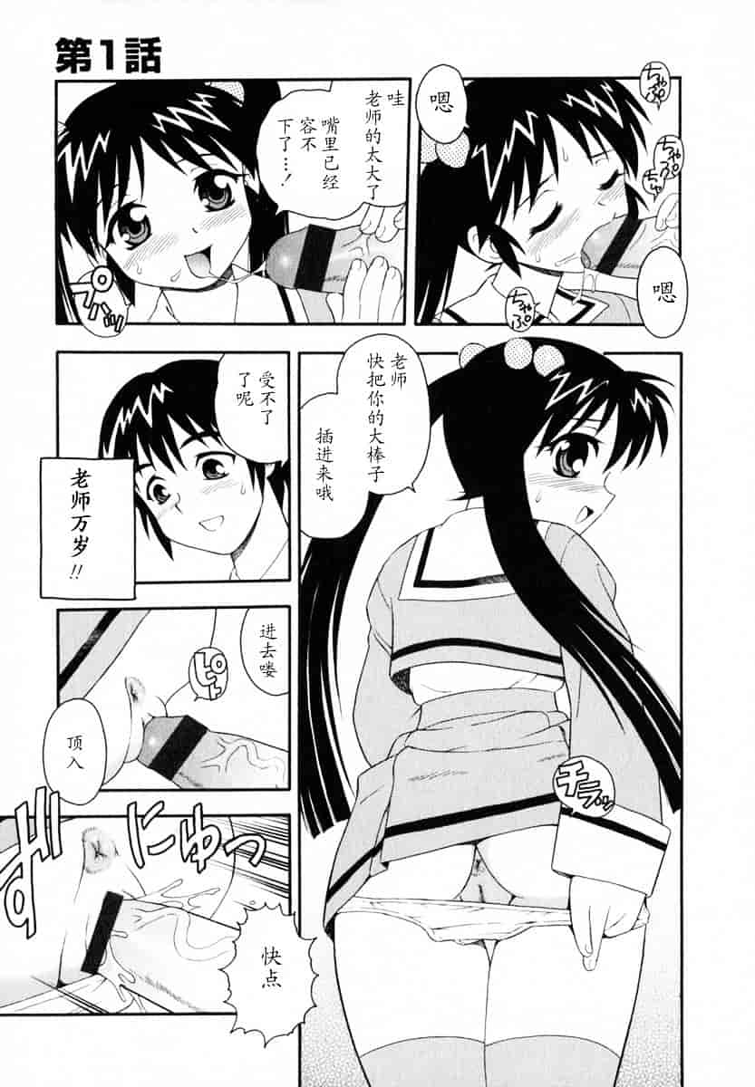 [しのざき嶺] Camp♥Heaven_第1集