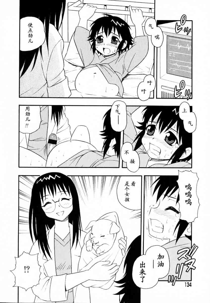 [しのざき嶺] Camp♥Heaven_第7集