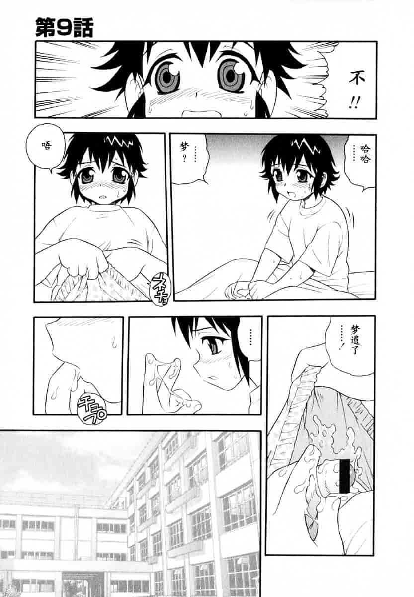 [しのざき嶺] Camp♥Heaven_第7集