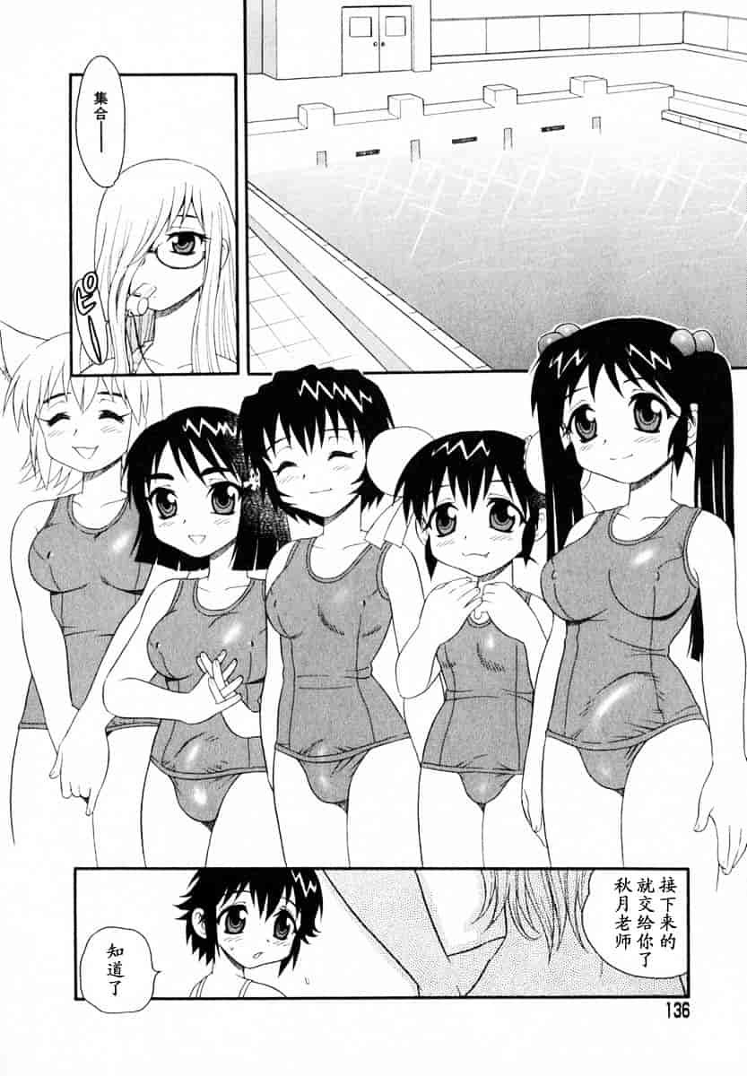 [しのざき嶺] Camp♥Heaven_第7集