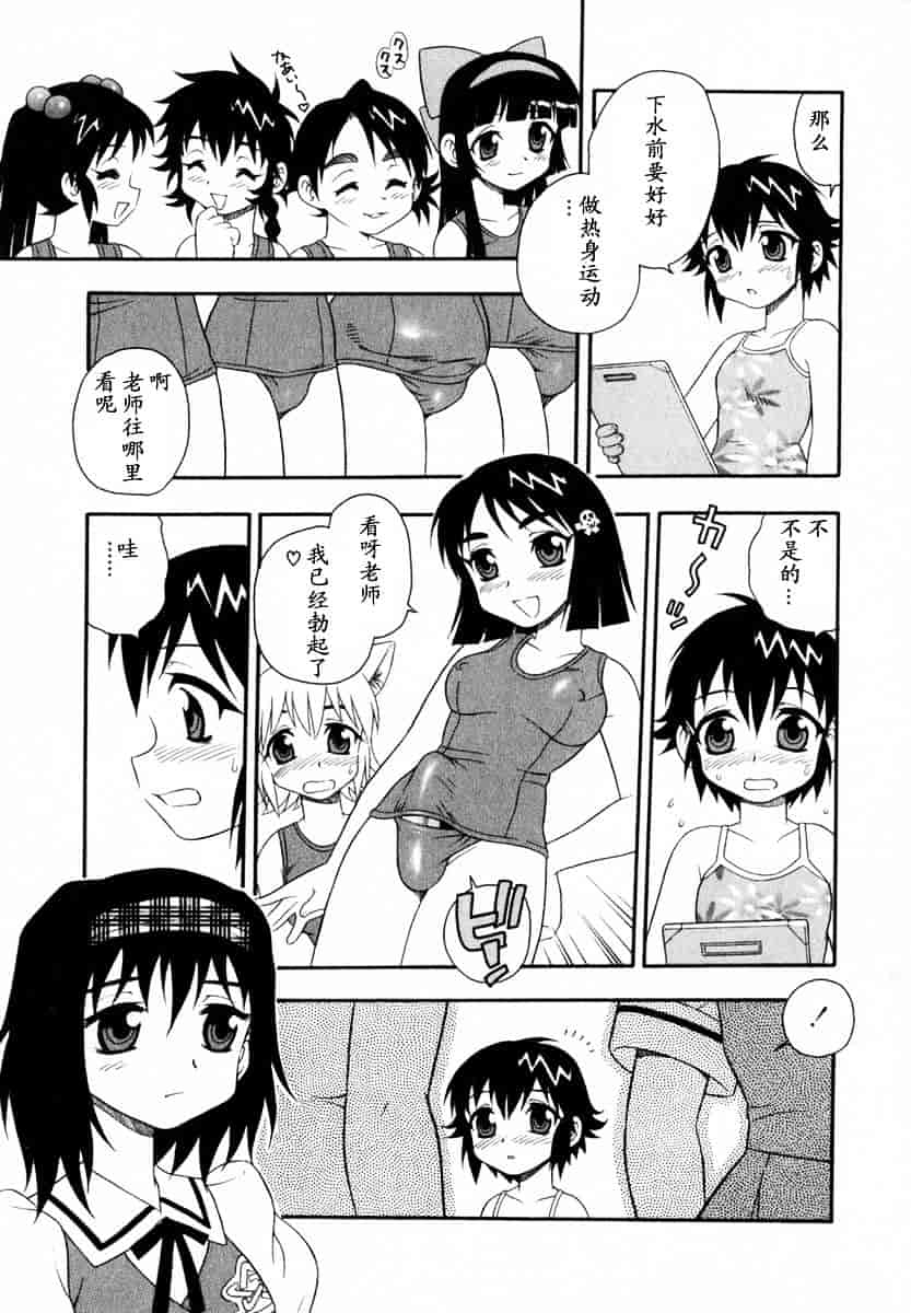 [しのざき嶺] Camp♥Heaven_第7集
