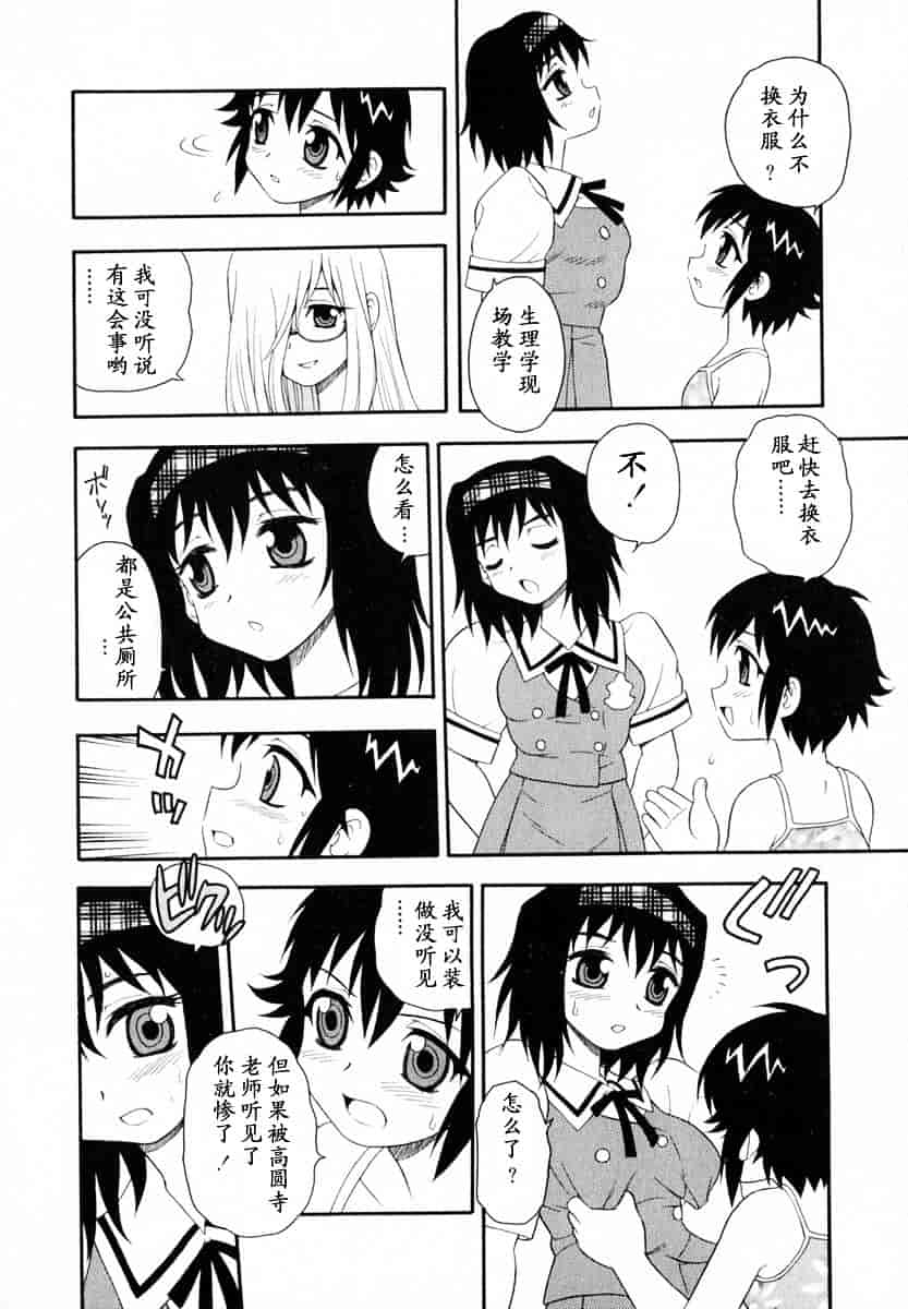 [しのざき嶺] Camp♥Heaven_第7集