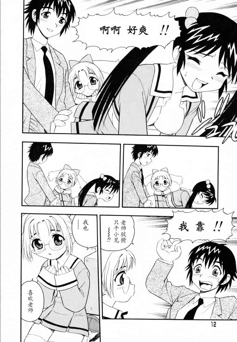 [しのざき嶺] Camp♥Heaven_第1集