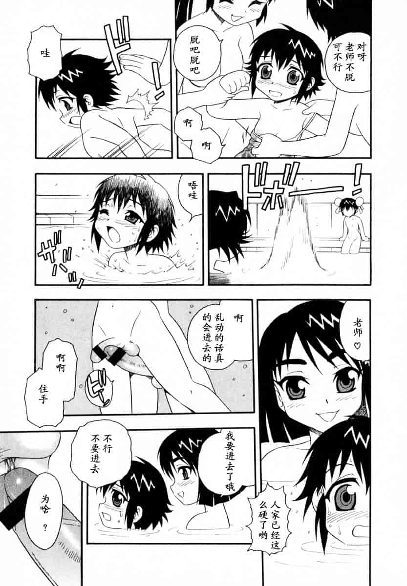 [しのざき嶺] Camp♥Heaven_第8集