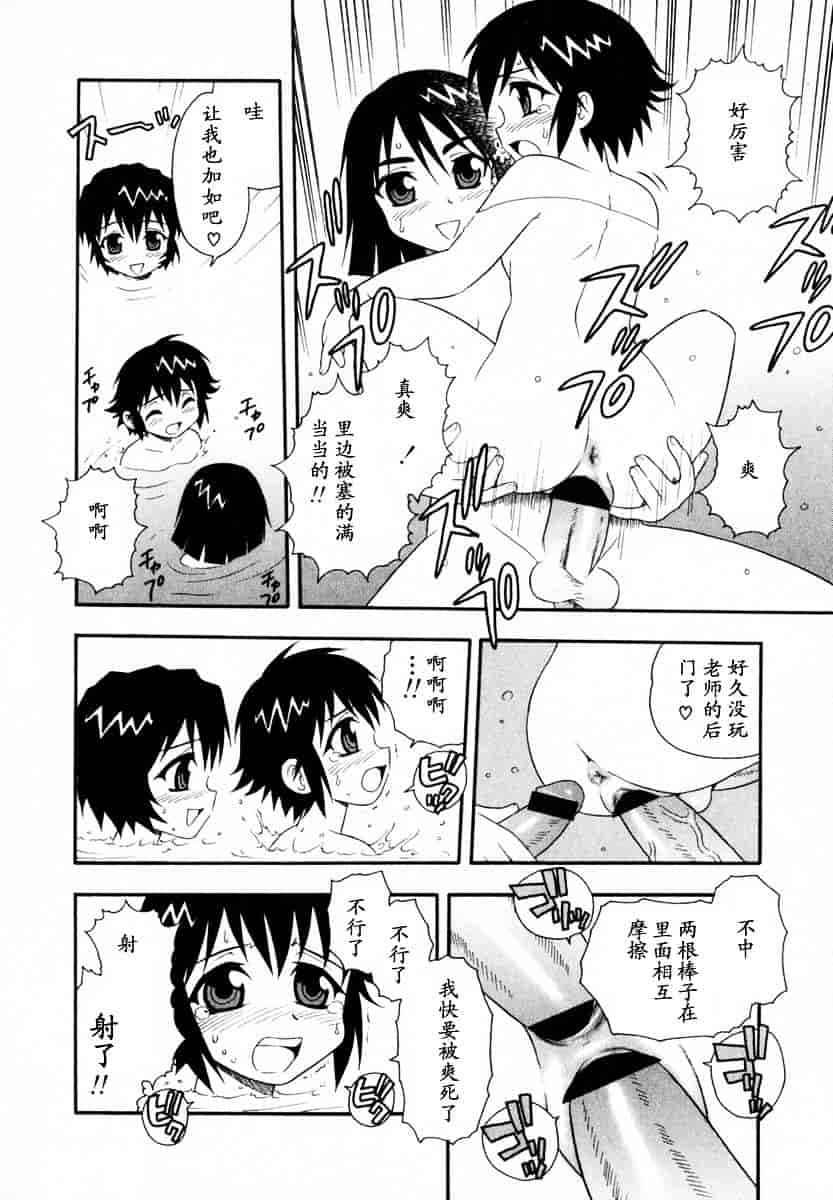 [しのざき嶺] Camp♥Heaven_第8集