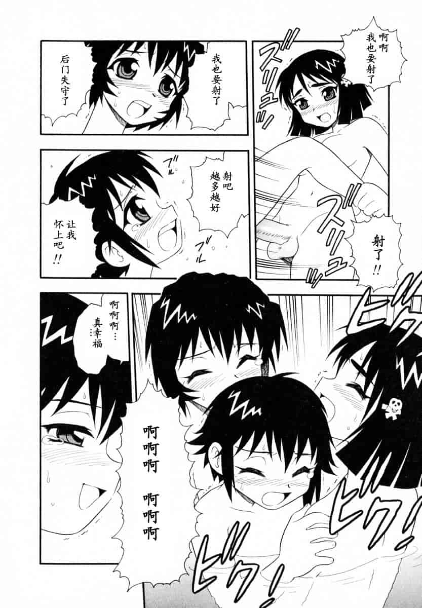 [しのざき嶺] Camp♥Heaven_第8集