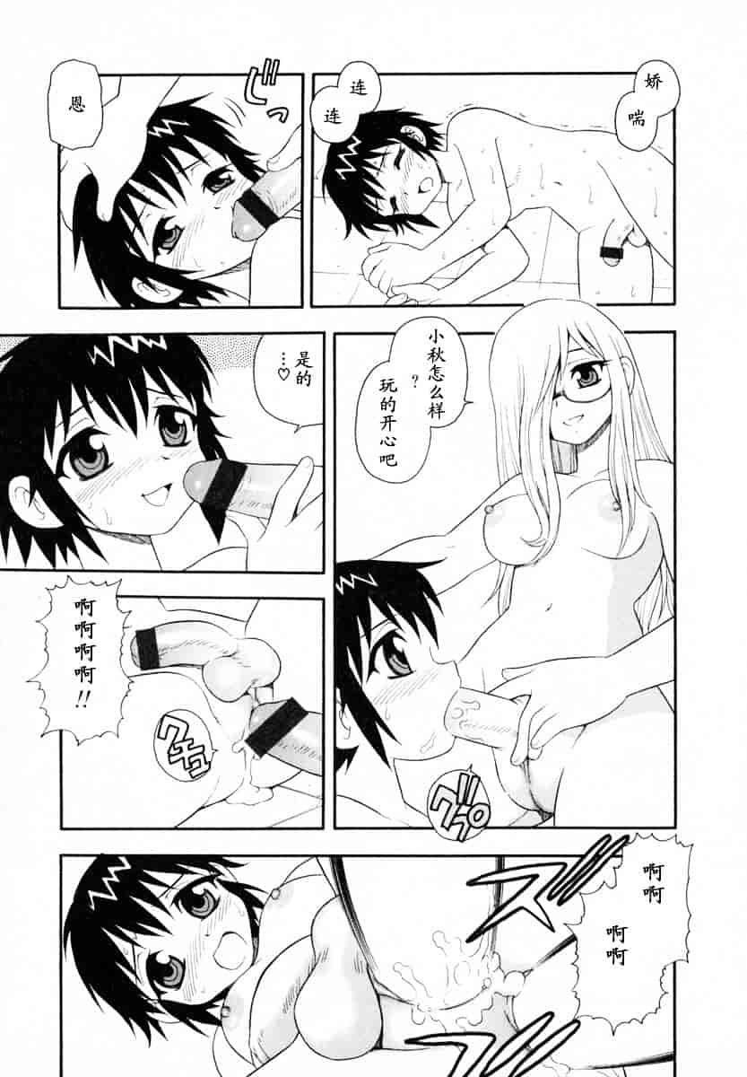 [しのざき嶺] Camp♥Heaven_第8集