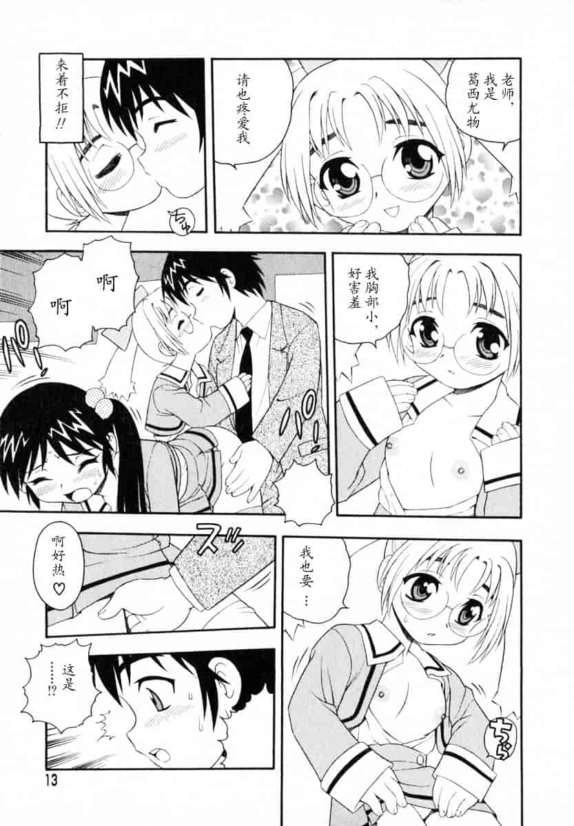 [しのざき嶺] Camp♥Heaven_第1集