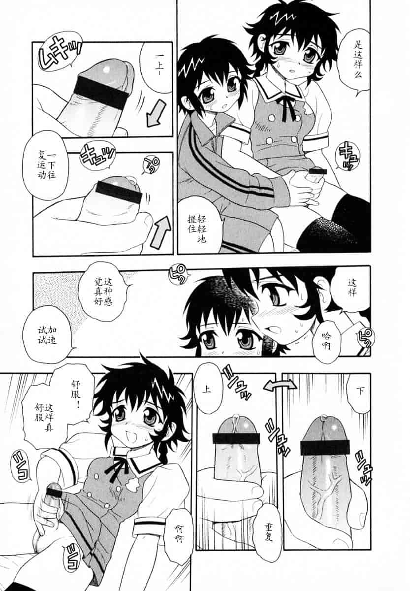 [しのざき嶺] Camp♥Heaven_第8集