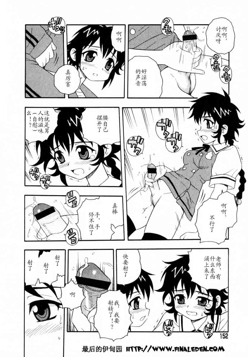 [しのざき嶺] Camp♥Heaven_第8集