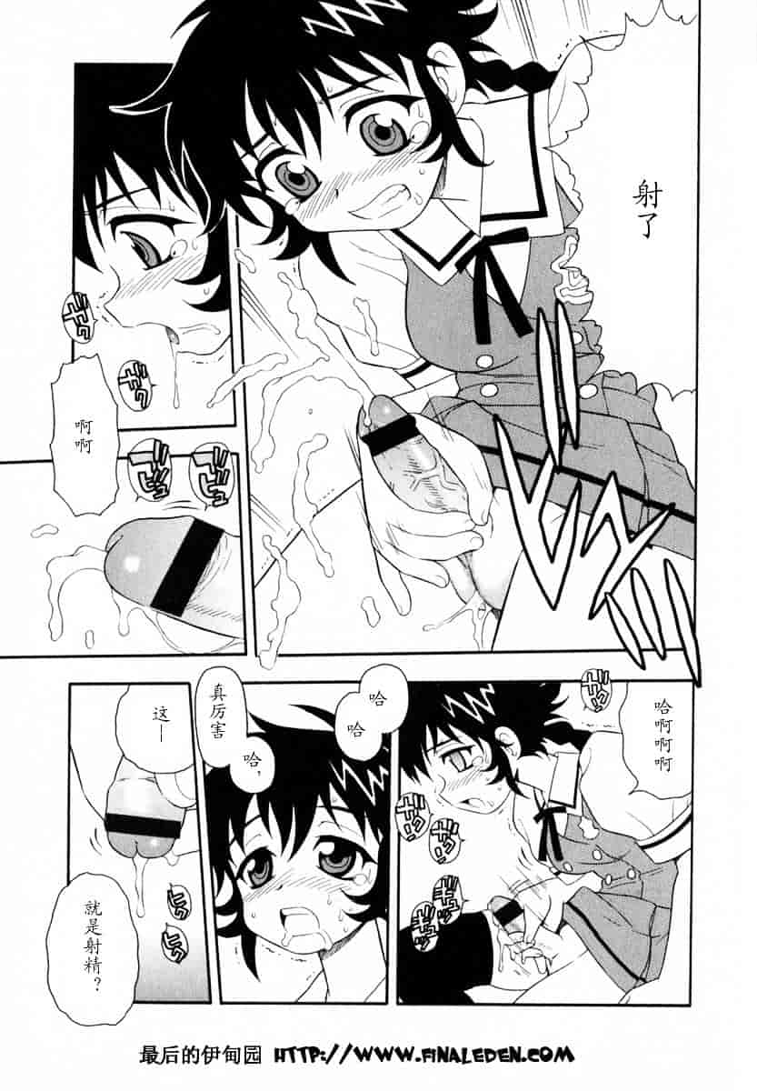 [しのざき嶺] Camp♥Heaven_第8集