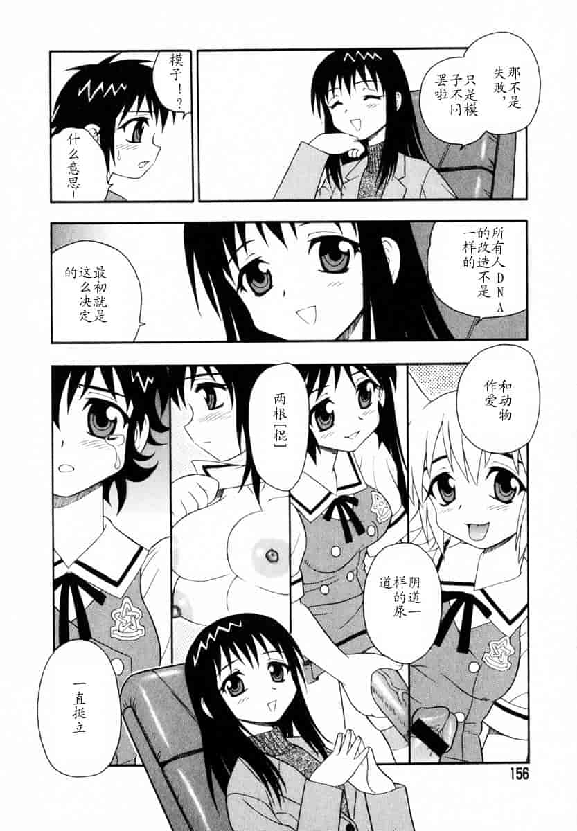 [しのざき嶺] Camp♥Heaven_第8集