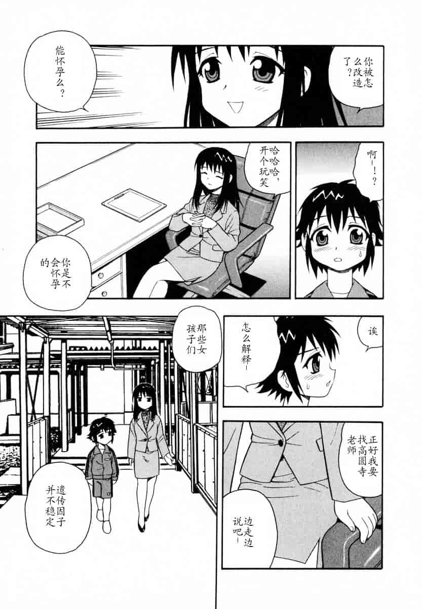 [しのざき嶺] Camp♥Heaven_第8集
